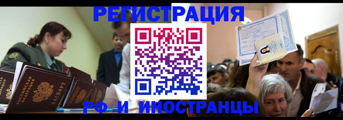 прописка паспорт в Волжске