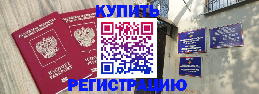 прописка паспорт в Волжске